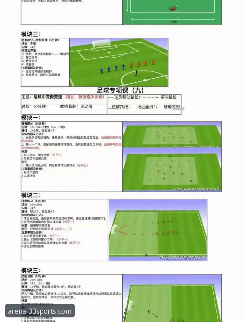 伊拉克40年圆梦世界杯：33体育平台观赛全流程操作教程